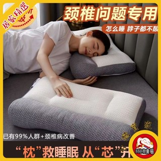 枕頭 護頸枕頭 枕頭芯 枕芯 健康枕 深度睡眠4D頸椎牽引枕頭芯一對成人頸椎病助眠枕抗疲勞保健枕芯