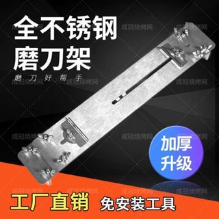 【臺灣出貨】磨刀石固定支架 可調節 304不鏽鋼 家用水槽架子 廚房 新款廚房神器01