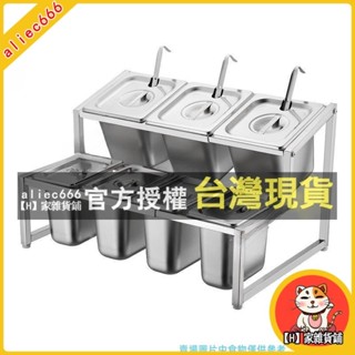 【H】家雜貨鋪 不銹鋼份數盆架子套裝 奶茶物料果醬盒伸縮架 分數盒 商用分格調料盒 不銹鋼份數盆架子套裝 不鏽鋼分格調