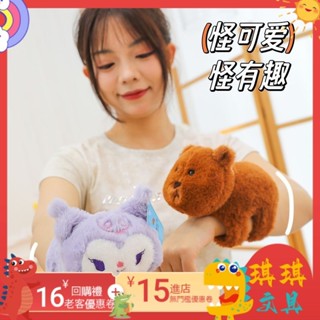 【新店特惠 熱賣】可愛庫洛米星之卡比手環少女公仔毛絨玩偶兒童毛絨卡通啪啪圈