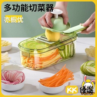 【K選】切菜器 切絲器 廚房切丁 土豆絲 神器 多功能 切菜神器土豆絲刨絲擦絲器切片機家用廚房多功能粗絲切絲切片神器