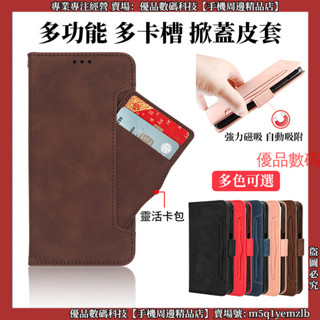 多功能 多卡槽 掀蓋皮套 OPPO Reno12 Pro Reno 12F 皮套 手機殼 保護殼 翻蓋手機殼 防摔殼