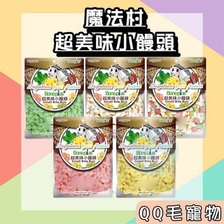 魔法村 超美味小饅頭 BONE PLUS 狗餅乾 適口性佳 狗點心 小饅頭 【QQ毛寵物】