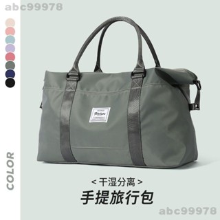 abc99978手提旅行包 乾溼分離健身包 輕便大容量行李包 手提行李袋-運動訓練收納包 瑜伽包 旅行袋 輕旅遊包袋 健