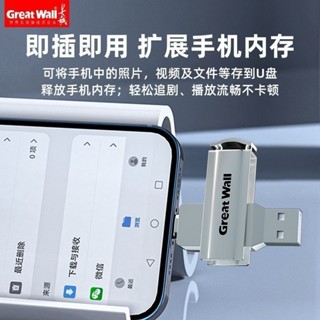 曉芳生活館、、、、長城256GU盤高速手機電腦兩用大容量USB3.0 type-c雙介面U306優盤