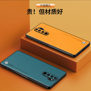 日本耐磨素面防摔殼 紅米Note8Pro手機殼純色素皮適用Redmi手機套貼皮皮紋防摔保護殼