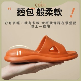 【 Cody生活舘】踩屎感eva拖鞋傢用女厚底夏季室內防滑居傢軟底氣墊舒適高階感