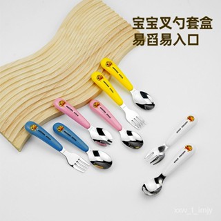 💯臺灣出貨#304不銹鋼兒童勺叉便攜餐具套裝丫丫小黃鴨勺子叉子寶寶餵養餐具