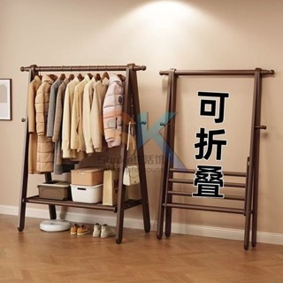 【臺灣熱銷】純櫸木衣帽架 臥室掛衣架落地衣服架子 家用摺疊實木房間晾衣架 優質