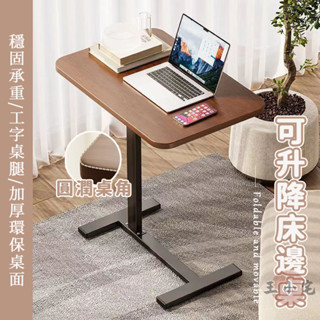 【床邊小桌子 宅配免運】可移動升降折疊桌 家用學生書桌 宿舍懶人電腦桌子 簡易懶人桌 電腦桌 筆電桌 小桌子SUH