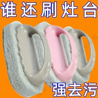 ✨臺灣出貨#【3天內熱銷2433件】廚灶臺房浴室百潔瓷磚清潔刷玻璃洗手池去汙鍋灶墻麵立凈萬能刷子