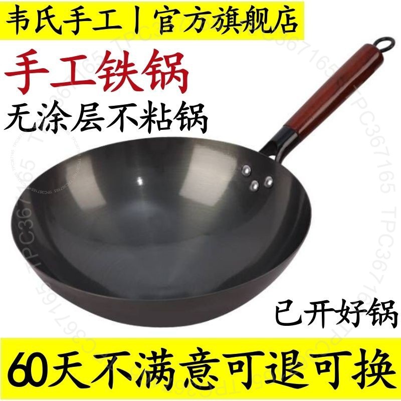 #炒鍋#  章丘 鐵鍋 炒菜鍋 手工 老式 炒鍋 傢用 不粘鍋 無塗層 燃氣竈 凹麵 電磁爐 用 炒鍋