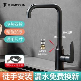莫頓廚房水龍頭冷熱水家用洗菜盆精銅水槽洗碗池二合一防濺不鏽鋼