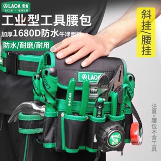 廠家直銷【堅固耐用】老A多功能大號電工腰包可斜跨維修腰掛工具包電鑽加厚木工收納包