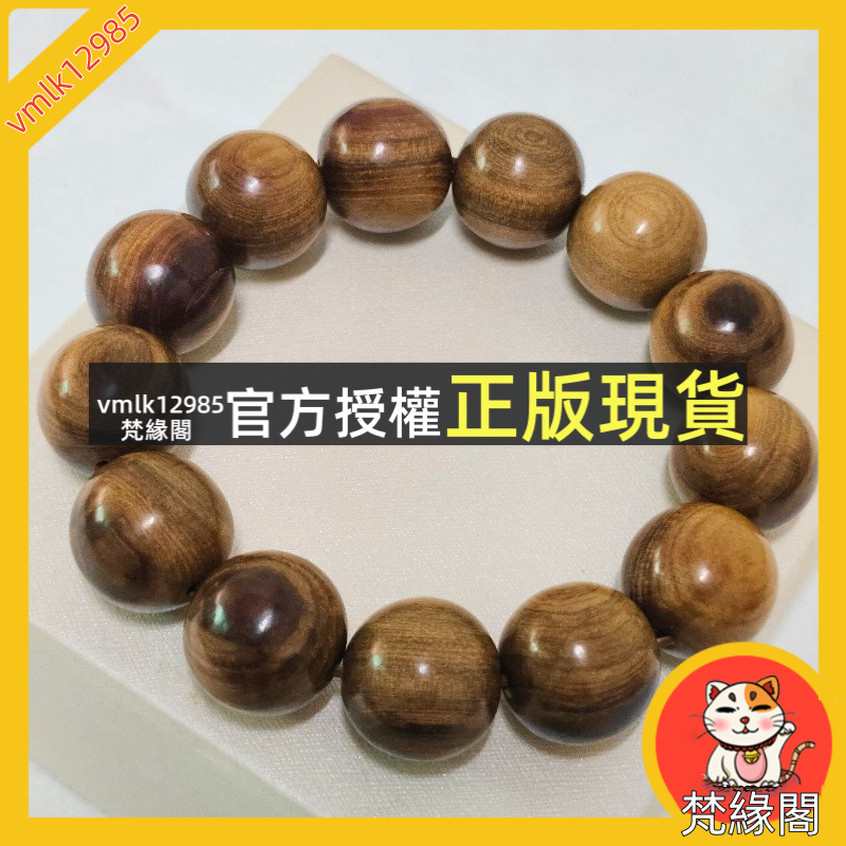 梵緣閣 沉水肖楠 肖楠佛珠 串珠手鍊 濃郁香醇 8mm 10mm 12mm 14mm 16mm 20mm