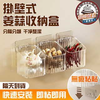 🔥當天出貨 送無痕貼片🔥無痕壁掛收納盒 透明收納盒 壓克力收納盒 洗漱臺置物架 廚房收納架 化妝品收納盒 浴室收納架