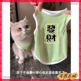 【限時免運】【寵物用品】貓咪狗狗衣服春夏季寵物貓銀漸層藍貓防掉毛透氣可愛清涼冰絲背心 JLUK
