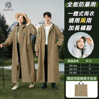 🔥臺灣出貨🔥加長雨衣三合一防暴雨加厚摩托車一體式機車騎行成人雨披