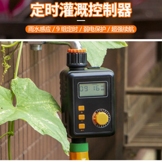 芹芹日用 澆水定時器 定時澆花器 自動澆花器花園定時澆灌澆水神器家用懶人智慧噴水噴淋滴灌溉係統