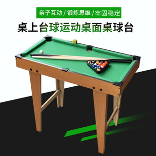 [30天熱銷2180件]臺球桌家用兒童大號桌球迷你小臺球男孩益智小孩5親子玩具6-10嵗8現貨