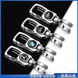 桃園熱賣🔥【可定製車標】汽車鑰匙扣適用於福斯 HONDA TOYOTA 賓士 寶馬 Porsche 現代 淩誌等多款車標