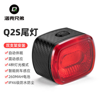 【正品】ROCKBROS洛克兄弟自行車夜騎燈尾燈 智慧感應剎車燈 尾燈 公路車智慧尾燈 山地公路車車燈 騎行裝備配件