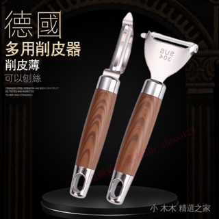 熱銷德國304不銹鋼削皮刀刨刀颳皮刀傢用刨子土豆水果去皮神器仿木紋 3 5 9 0