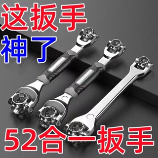 【優選五金】德國萬能扳手原裝多功能扳手維修汽車輪胎拆卸工具萬向旋轉頭扳手 熱銷