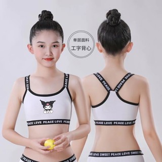 芊芊 QQ 上新 促銷 直髮【防凸點設計】女童吊帶背心發育期中大童女孩內衣純棉抹胸12歲兒童運動上衣內衣