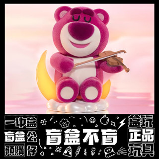 【盲抽不盲】迪士尼 皮克斯 草莓熊奇妙的約會 系列 盲抽 禮物 擺件 盒玩 公仔 泡泡瑪特 一中盒 隱藏款 月光奏鳴曲