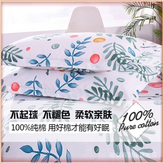 💎臺灣出貨💎 【100純棉枕套】一對裝48X74成人全棉枕頭套枕芯套枕頭皮大號清倉 限時特賣A97-1-B