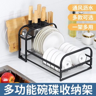 【臺灣出貨】不鏽鋼廚房用品碗盤碟瀝水架晾洗放碗筷刀具家用收納架檯面置物架 木工五金
