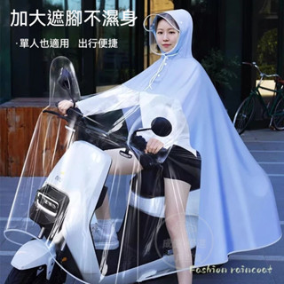 熱銷出貨🎈親子款電動車雨衣 加厚加大全身防暴雨雨披 母子款電動車雨衣 機車雨衣 雙人雨衣 斗篷雨衣 機車雙人雨衣