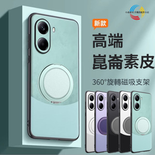 360度旋轉隱形磁吸支架手機殼 昆侖素皮殼 小米POCO X7Pro X7 X6 F6 M7 M6 Pro C75防摔殼