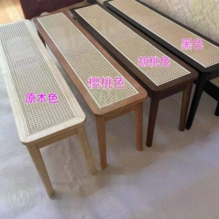 可開發票 家用實木藤編昌迪加爾椅餐椅床尾凳家用入門可坐長條凳子換鞋凳ins風家用實木編藤換鞋長凳入戶凳床尾凳編織長條凳