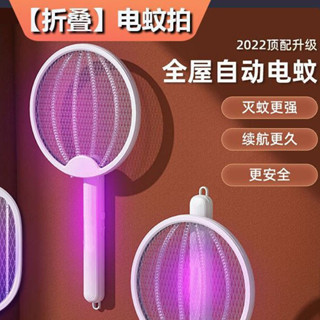 折迭電蚊拍家用可充電USB充電家用二合一多功能滅蚊神器d19