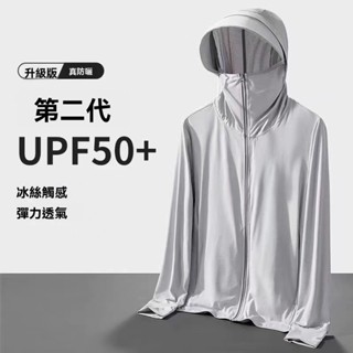 臺灣出貨 冰絲防曬衣男款2025夏季新款防紫外線超薄透氣防曬服戶外釣魚外套