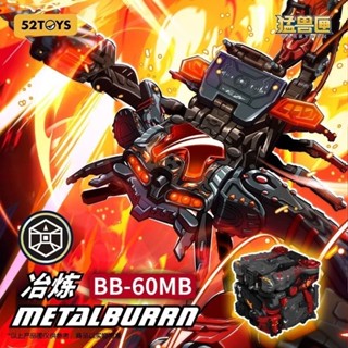 【正版現貨】玩具 模型 52TOYS猛獸匣冶鍊蠍子颶風衕款限定款動物機甲變形玩具可動模型潮