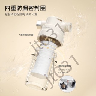 熱銷【五金】艾美特前置花灑沐浴淋浴家用阻垢除氯龍頭浴室淨水器濾水器過濾器 優選