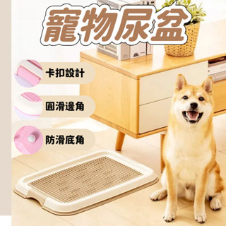 寵物尿盆 寵物便盆 狗狗尿盆 狗廁所 狗便盆 寵物尿墊 狗便盆 寵物尿盤 狗用品 防濺狗廁所 寵物用品 尿盆