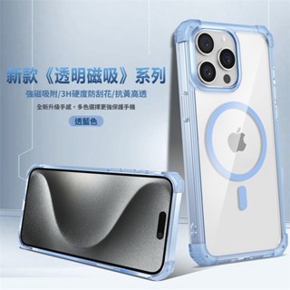 蘋果i16 防摔手機殼 四角氣囊蘋果保護殼 適用於 iPhone 16 15 14 13 12 Pro Max Plus