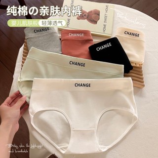 內褲女生 純棉內褲 三角褲 大尺碼 中腰內褲 抗菌棉襠 吸濕透氣 軟糯親膚 高彈不勒 字母印花 時尚百搭基礎款 純色簡約