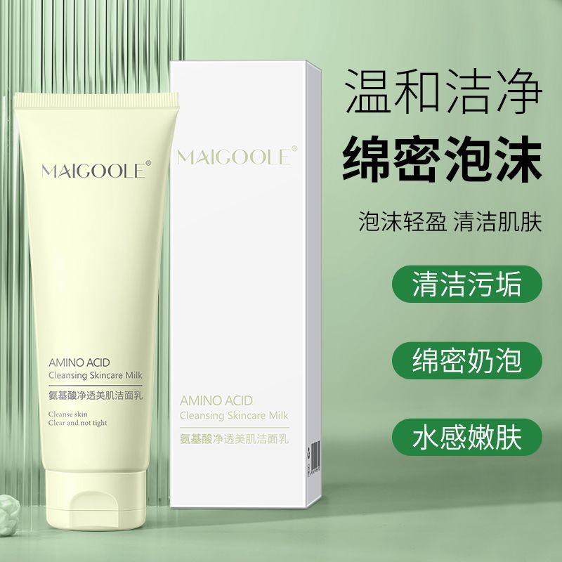 Boss 7 recommends amino acid facial cleanser七老闆推薦氨基酸洗面乳深層清潔控