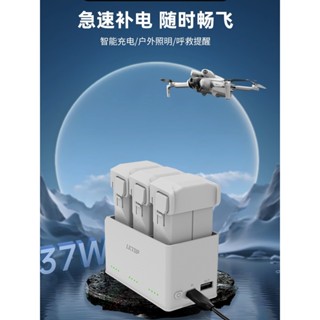 DJI大疆MINI 3PRO充電器MINI 4PRO雙向管家USB底座雙電池配件