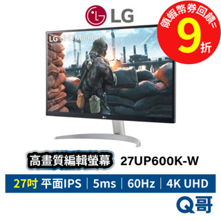 LG 27UP600K-W 27吋 4K平面高畫質編輯螢幕 IPS UHD 60Hz 螢幕 顯示器 LGM44