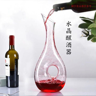 5GM3 無鉛水晶醒酒器紅酒分酒器蝸牛造型葡萄酒醒酒器家用紅酒醒酒器