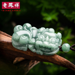 ヾ老鳯祥•‹附鑒定證書›天然A貨翡翠豆綠如意霸王貔貅豆種玉石吊墜瑞獸皮丘掛飾掛件批發