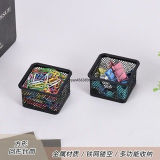 【臺灣出貨】購滿199出貨 簡約ins鐵網回形針筒方形收納盒桌面整理零食盒學習用具箱工具盒 熱銷