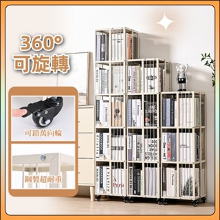 🔥360°旋轉超耐重加厚碳鋼可移動書架(三/四/五層) 創意書架 鐵質書架 層架 移動書櫃 多尺寸 簡易書櫃