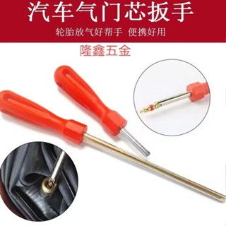 通用氣門芯扳手鑰匙汽車輪胎純銅真空氣嘴空調拆裝維修工具放氣針